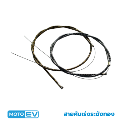 สายคันเร่งระฆังทอง