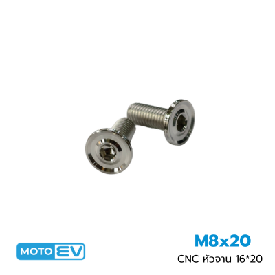 น็อตยึดปั๊ม M8x20 CNC (2)