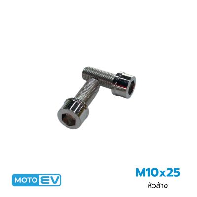น็อตยึดปั๊ม M10x25 หัวล้าง (3)