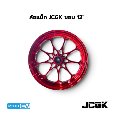 ล้อแม็ก JCGK ขอบ 12"